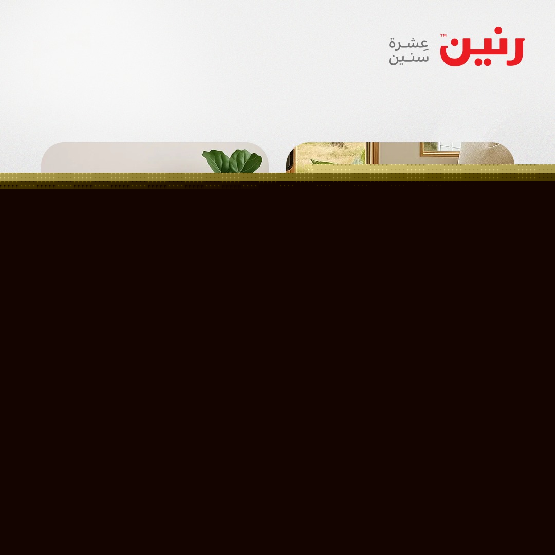 raneen offers from 12aug to 2aug 2025 عروض رنين من 12 أغسطس حتى 2 أغسطس 2025 صفحة رقم 7